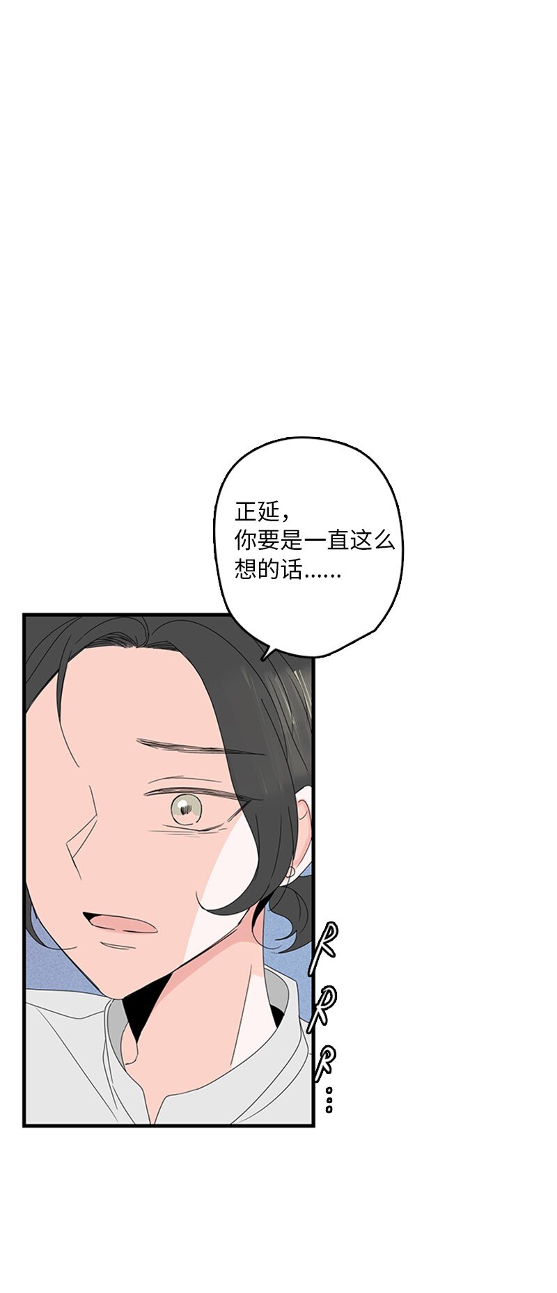 《甜蜜家园》04 要不要一起住？ 第50页