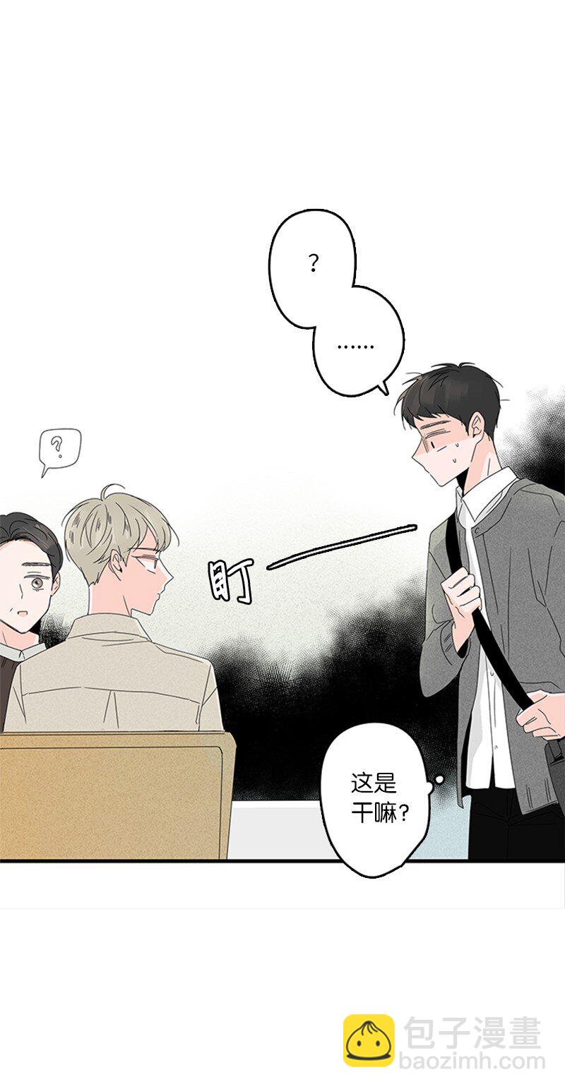 《甜蜜家园》04 要不要一起住？ 第5页
