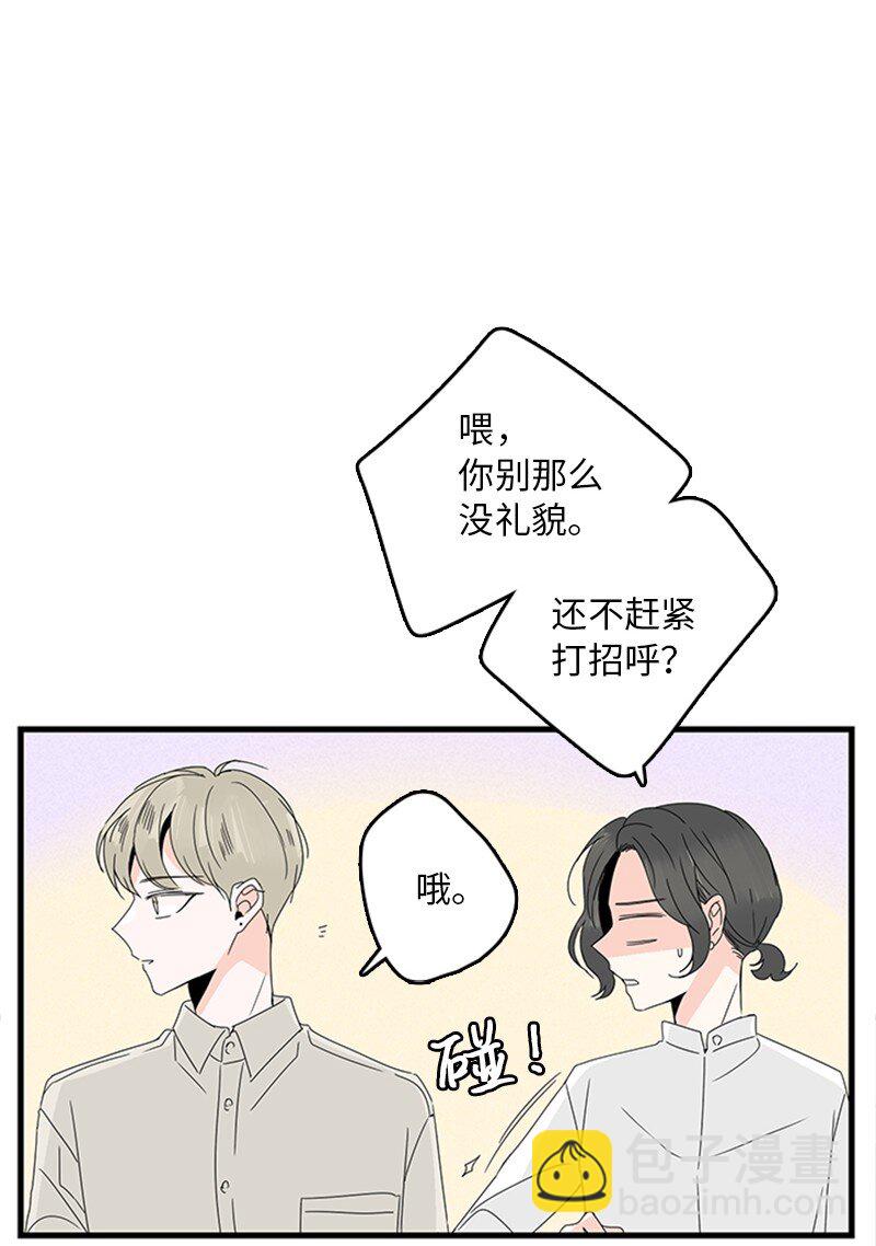 《甜蜜家园》04 要不要一起住？ 第6页