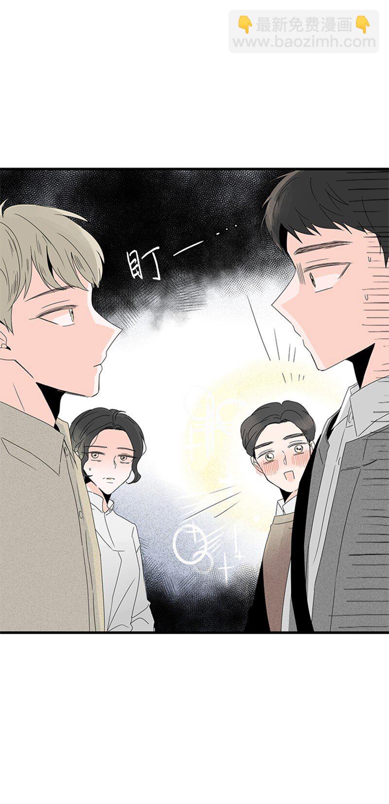 《甜蜜家园》04 要不要一起住？ 第8页