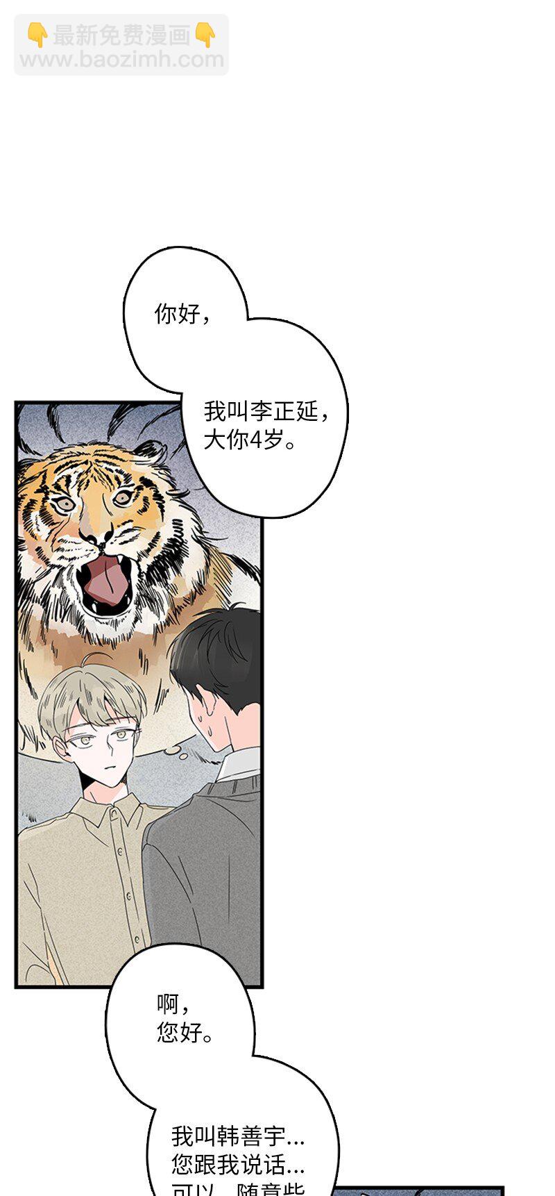 《甜蜜家园》04 要不要一起住？ 第9页