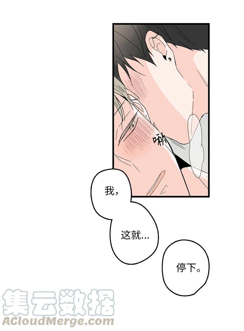 《甜蜜家园》09 到底在不安什么？ 第10页