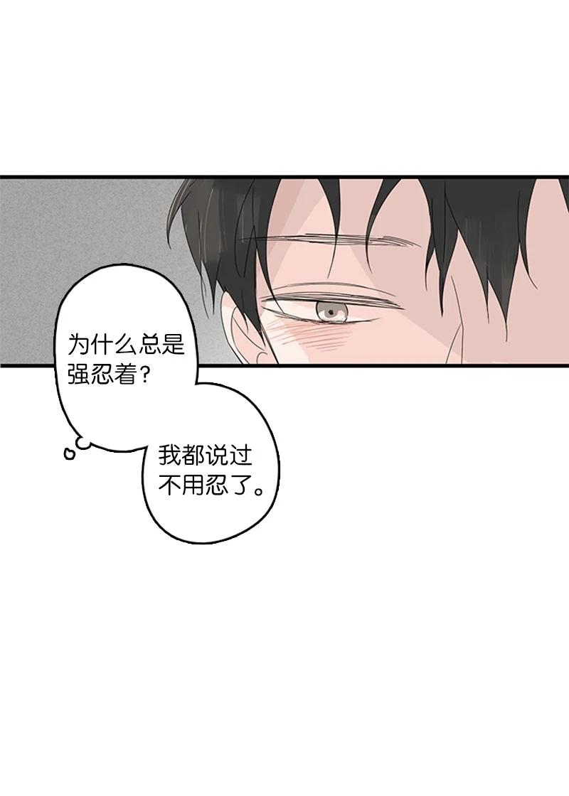 《甜蜜家园》09 到底在不安什么？ 第14页