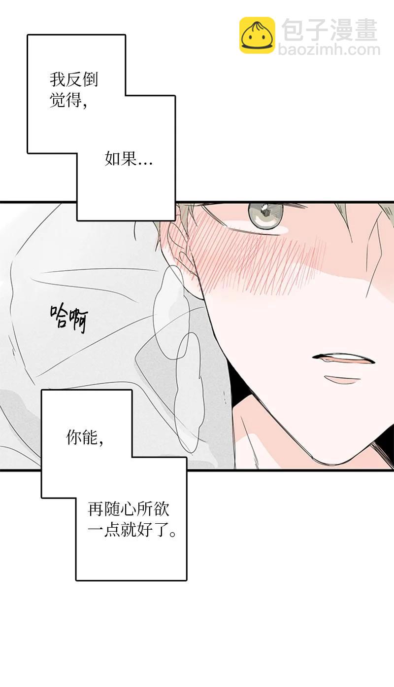 《甜蜜家园》09 到底在不安什么？ 第15页