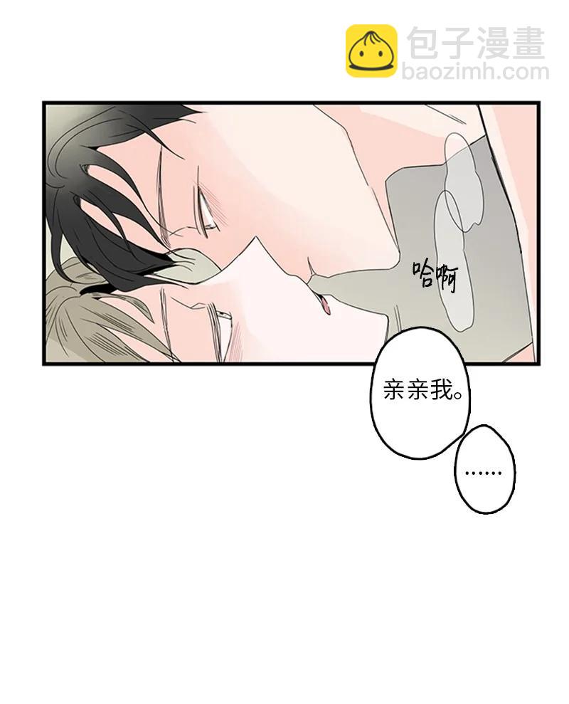 《甜蜜家园》09 到底在不安什么？ 第17页
