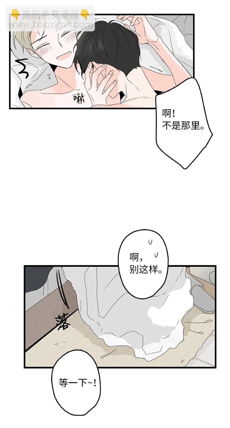 《甜蜜家园》09 到底在不安什么？ 第18页