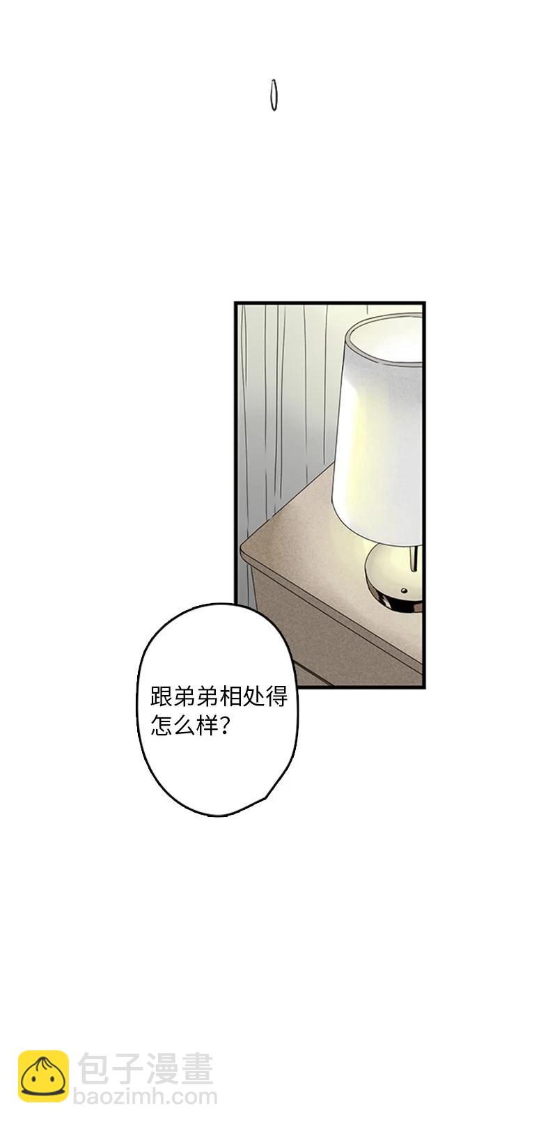 《甜蜜家园》09 到底在不安什么？ 第20页