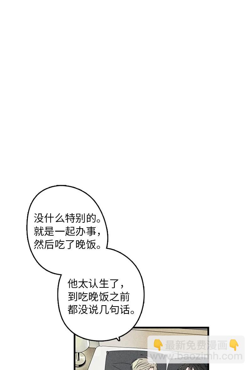 《甜蜜家园》09 到底在不安什么？ 第21页