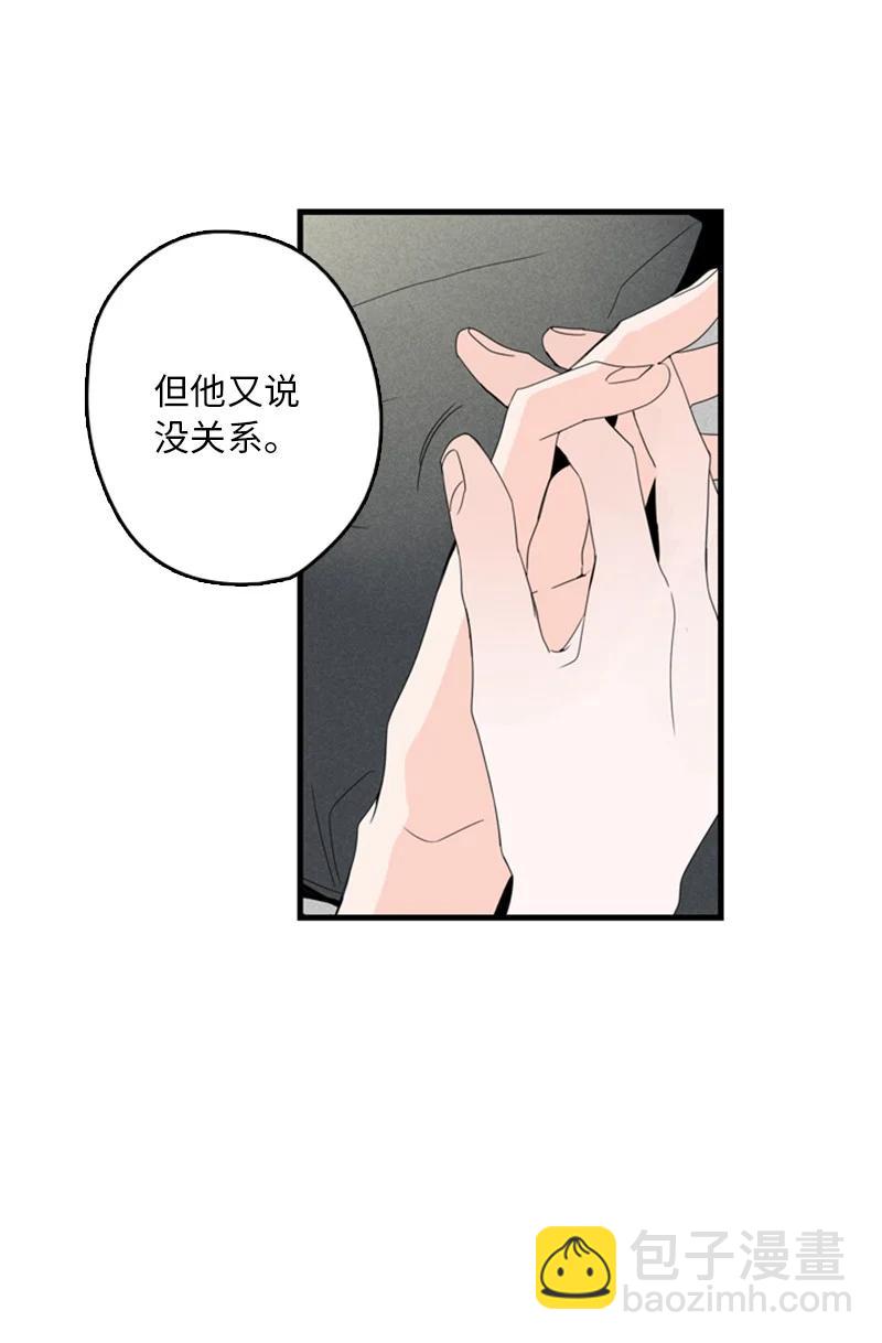 《甜蜜家园》09 到底在不安什么？ 第23页