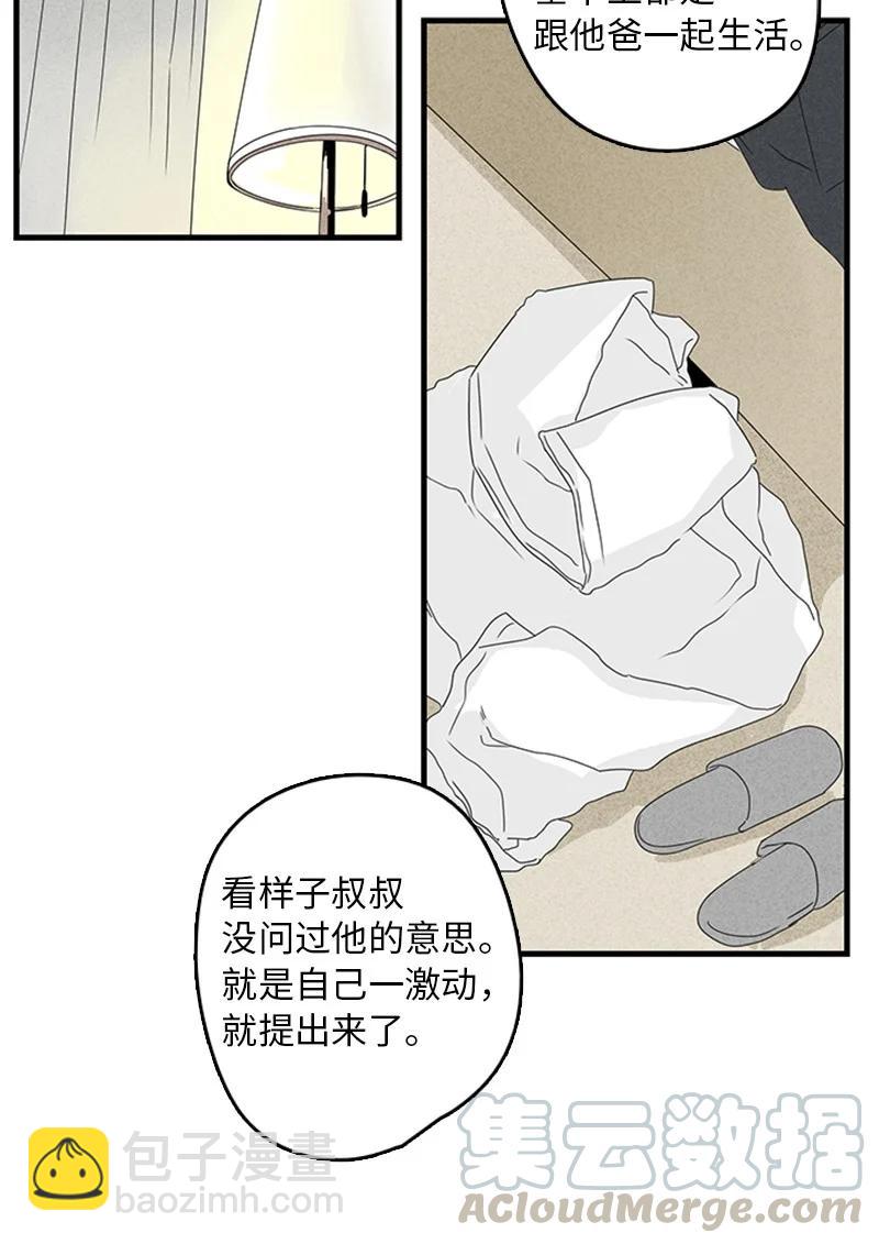 《甜蜜家园》09 到底在不安什么？ 第28页