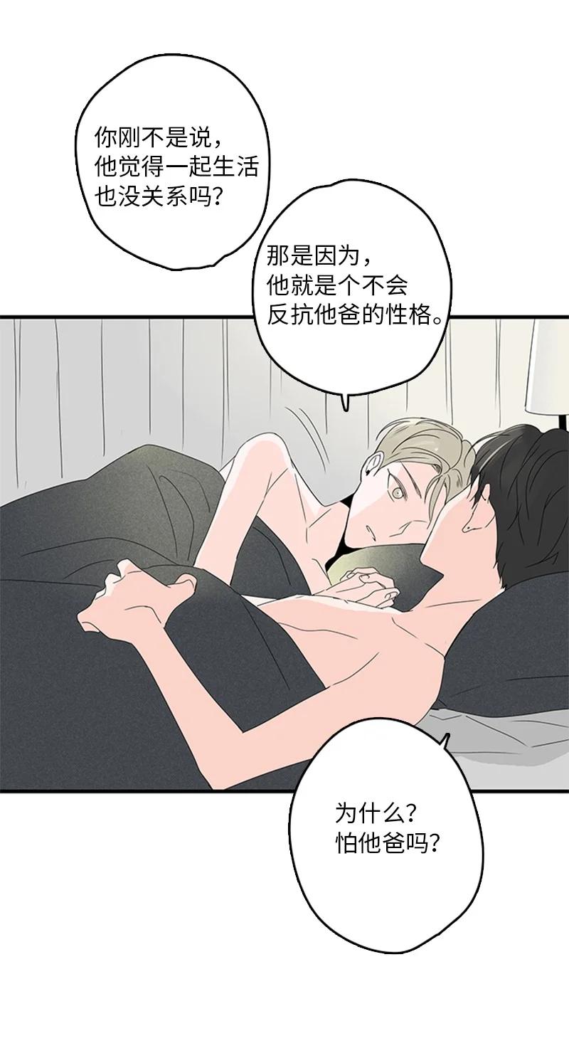 《甜蜜家园》09 到底在不安什么？ 第29页