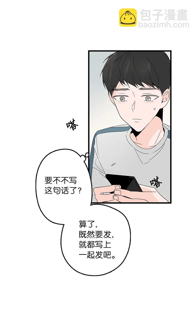 《甜蜜家园》09 到底在不安什么？ 第2页