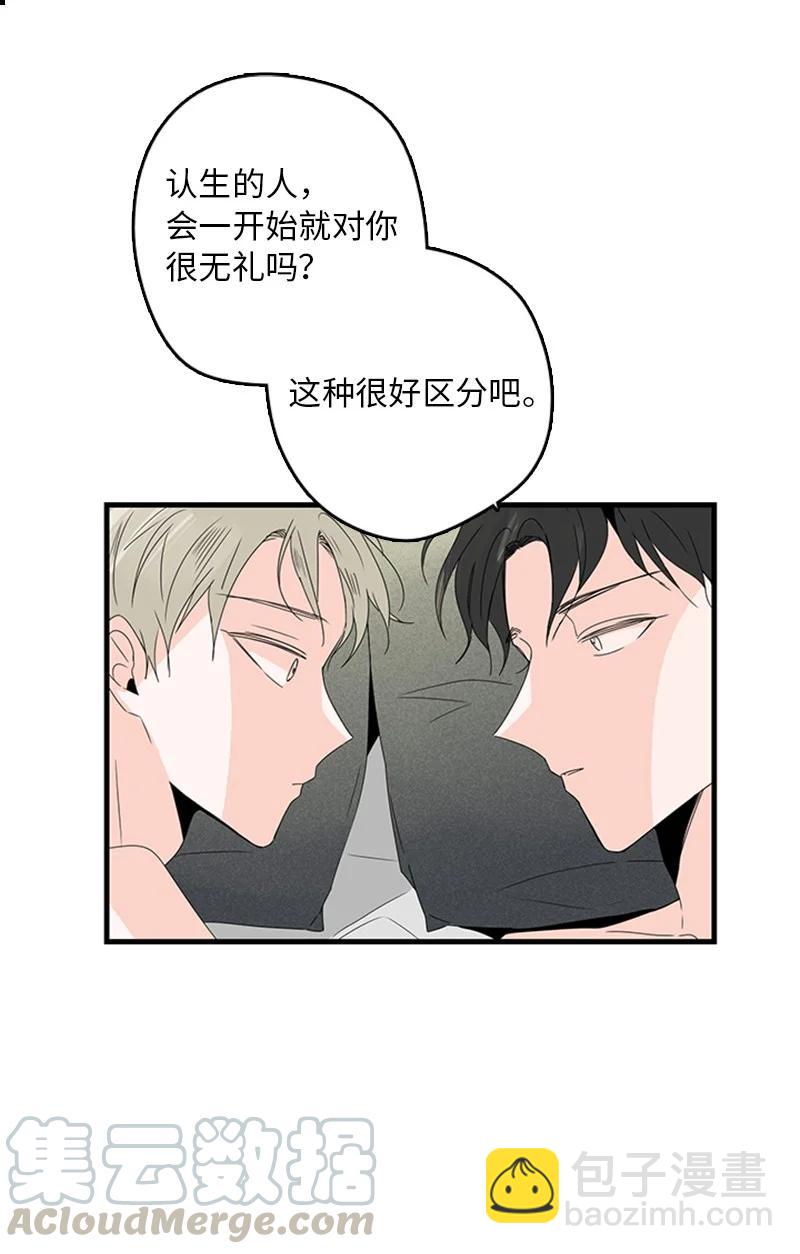 《甜蜜家园》09 到底在不安什么？ 第31页