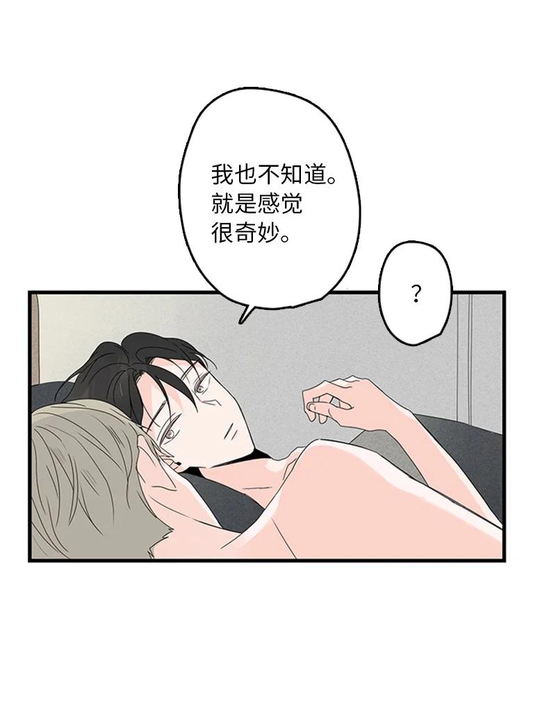 《甜蜜家园》09 到底在不安什么？ 第33页