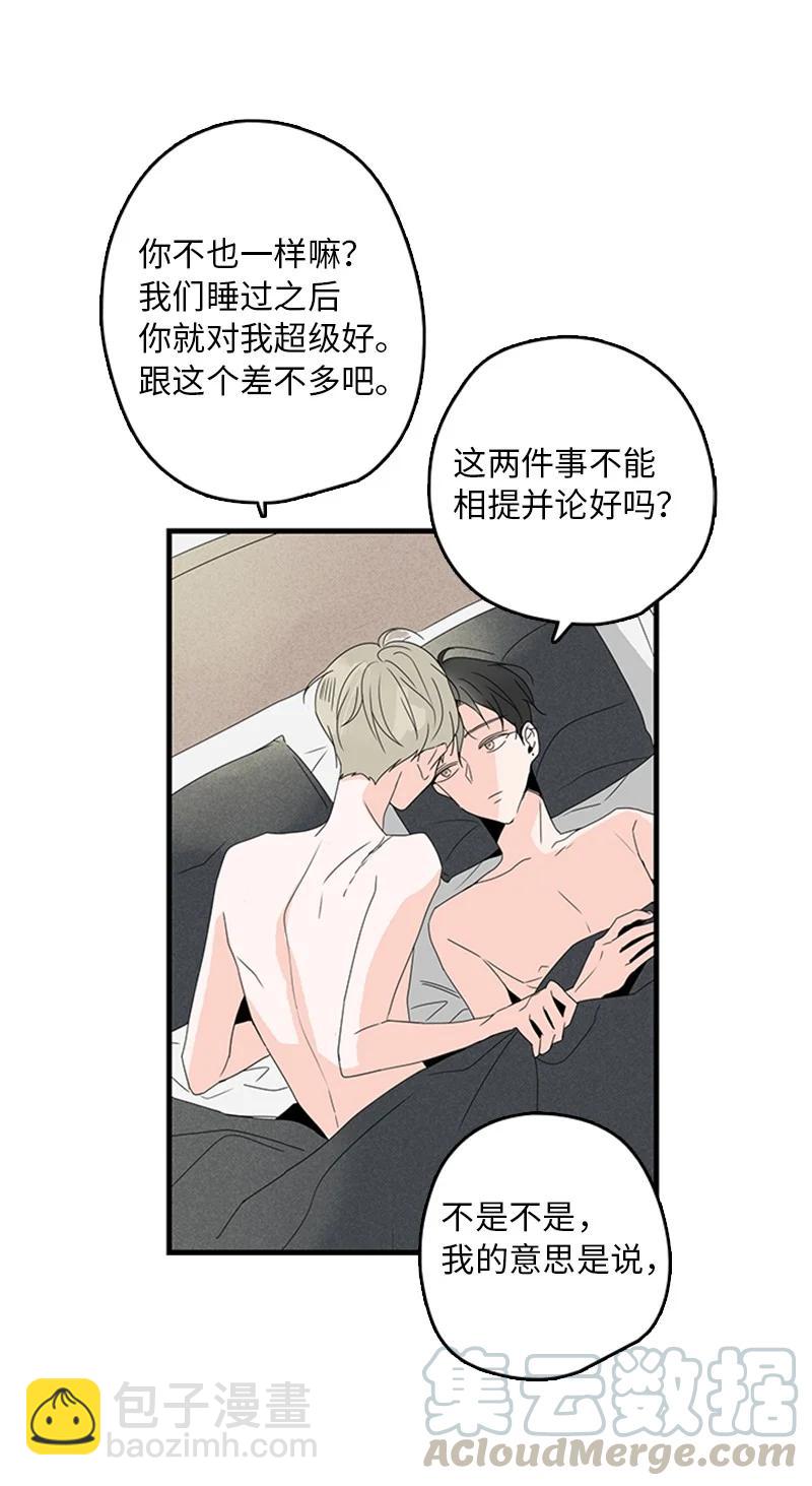《甜蜜家园》09 到底在不安什么？ 第34页