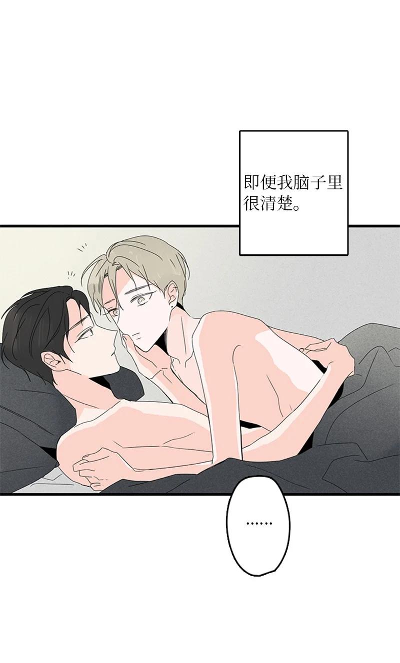 《甜蜜家园》09 到底在不安什么？ 第38页