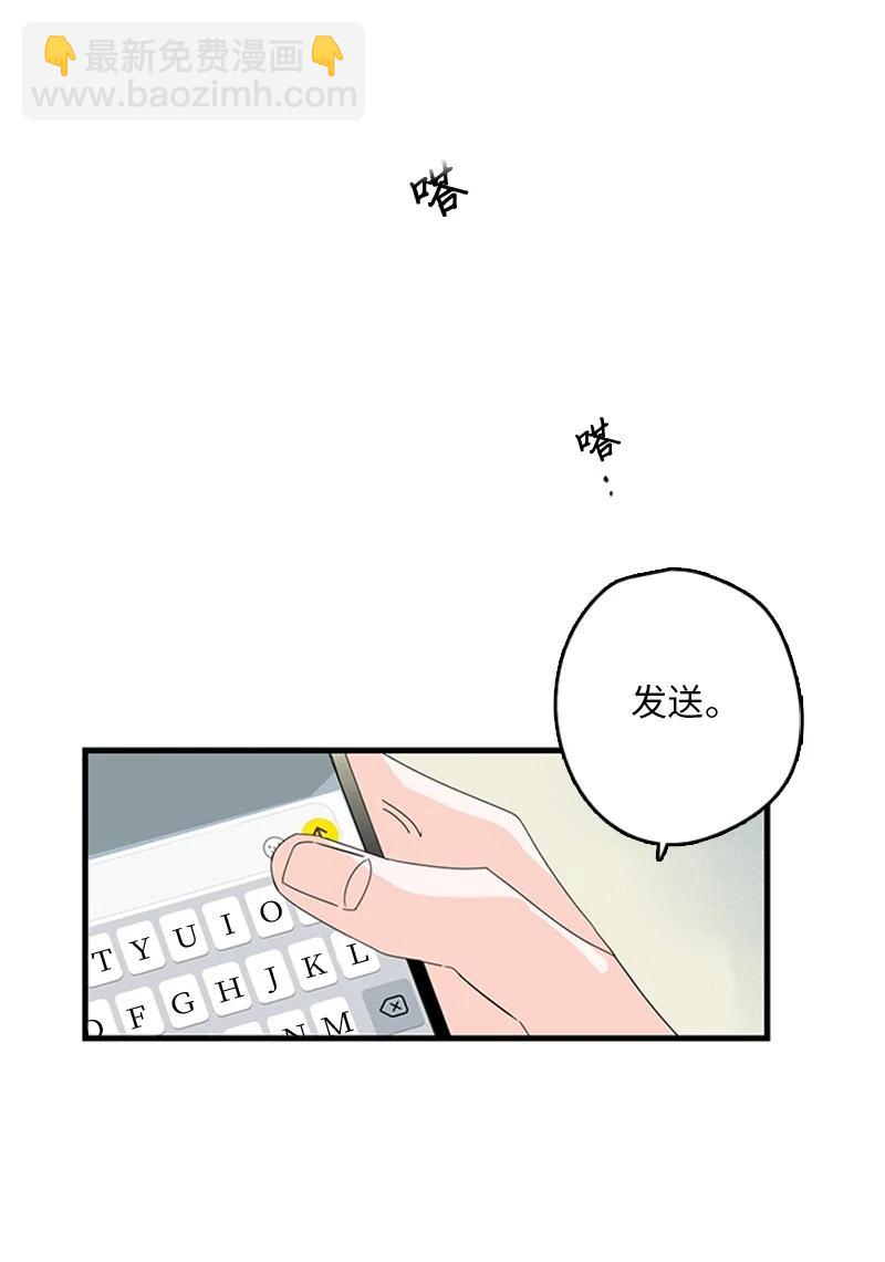 《甜蜜家园》09 到底在不安什么？ 第3页