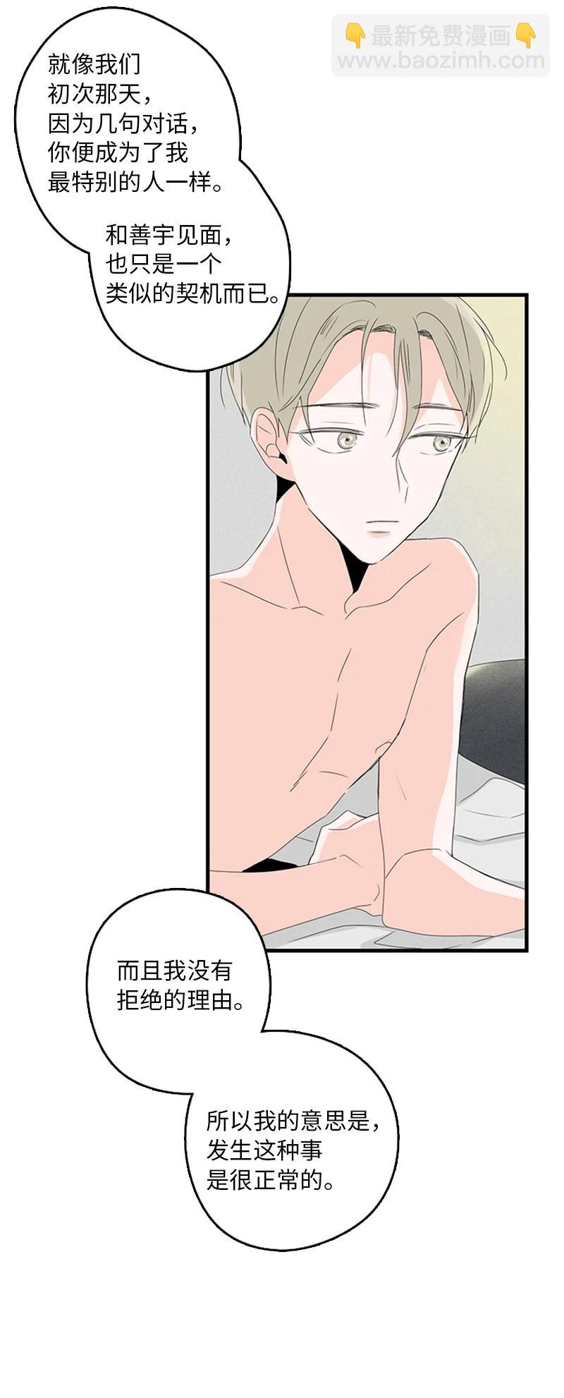 《甜蜜家园》09 到底在不安什么？ 第41页