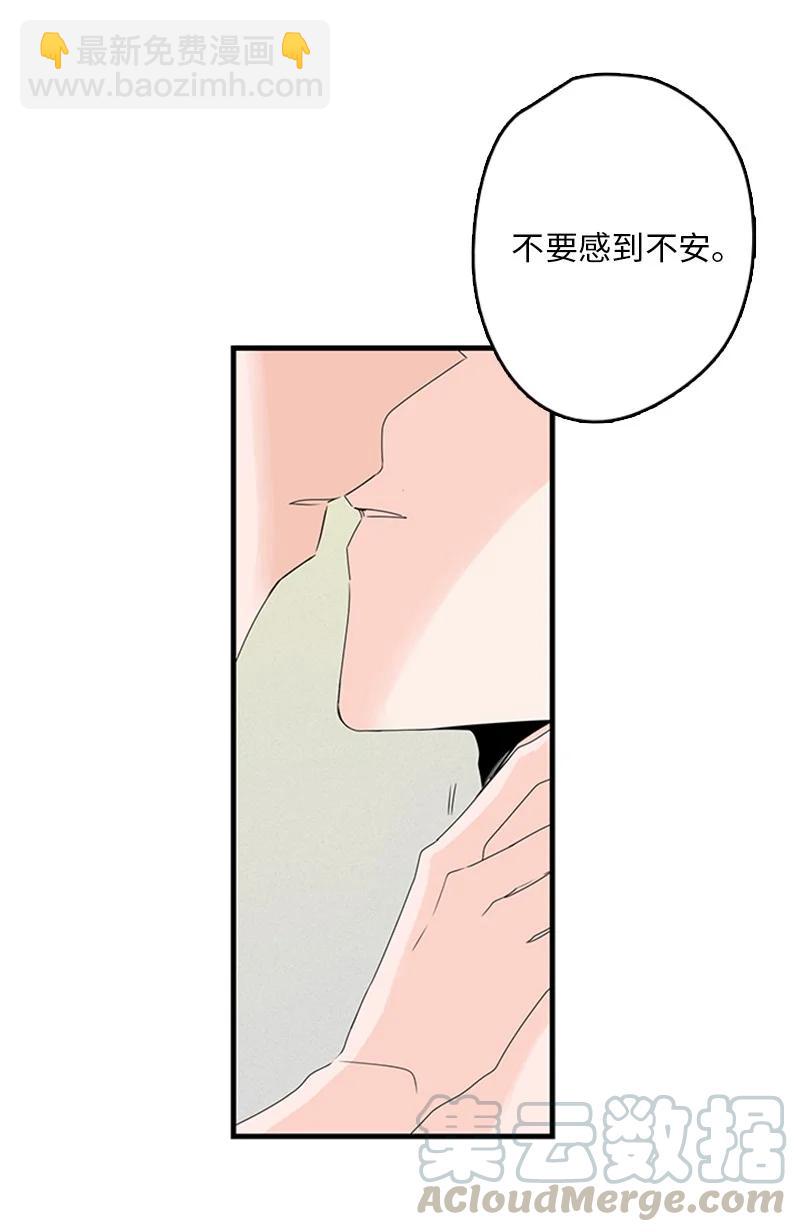 《甜蜜家园》09 到底在不安什么？ 第43页
