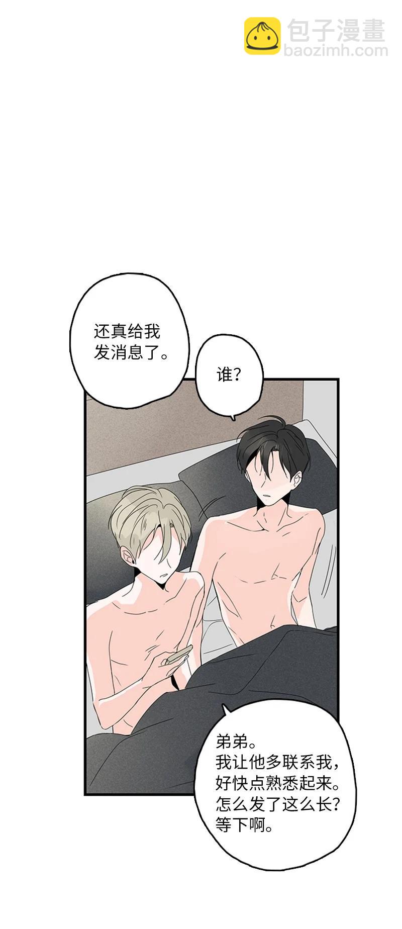 《甜蜜家园》09 到底在不安什么？ 第44页