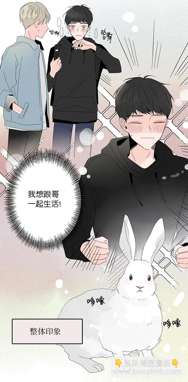《甜蜜家园》09 到底在不安什么？ 第47页