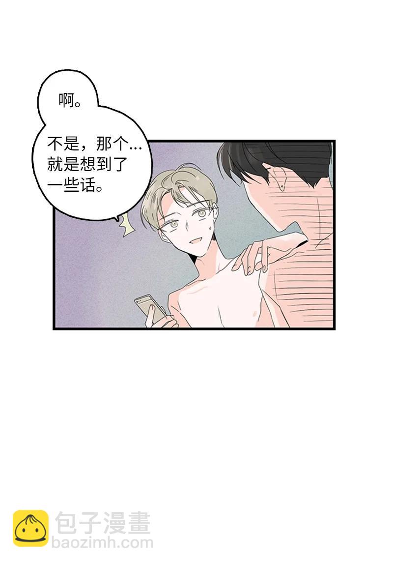 《甜蜜家园》09 到底在不安什么？ 第50页