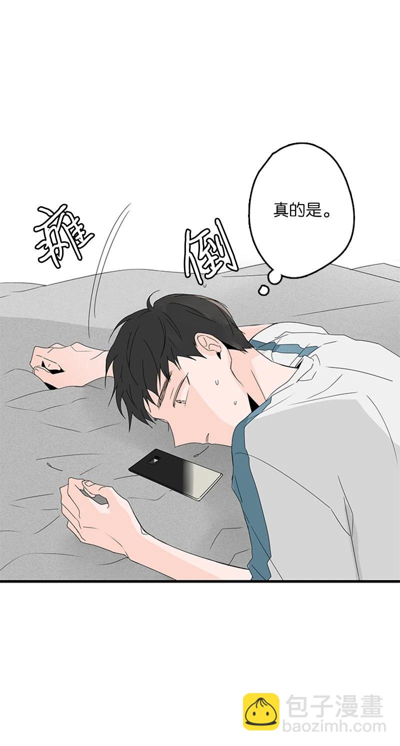 《甜蜜家园》09 到底在不安什么？ 第5页