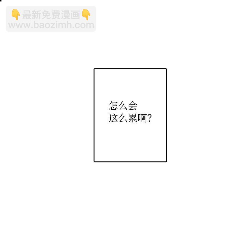 《甜蜜家园》09 到底在不安什么？ 第6页