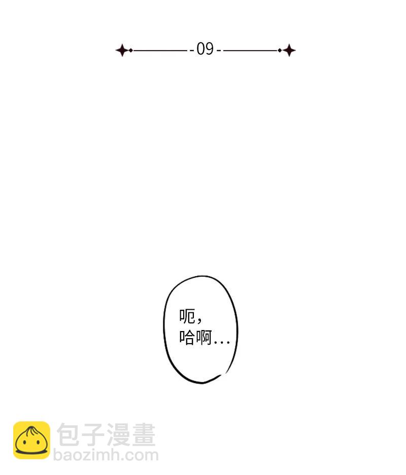 《甜蜜家园》09 到底在不安什么？ 第8页