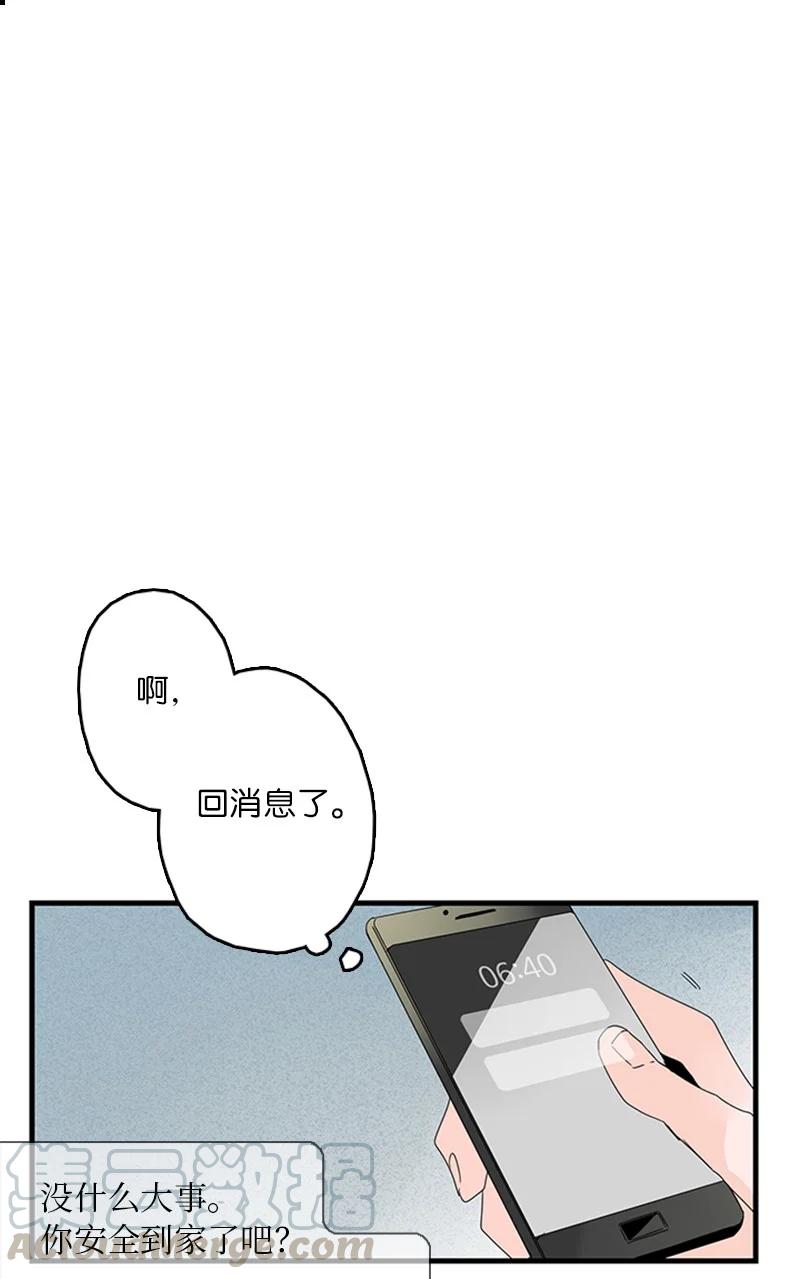 《甜蜜家园》10 成为一家人 第10页