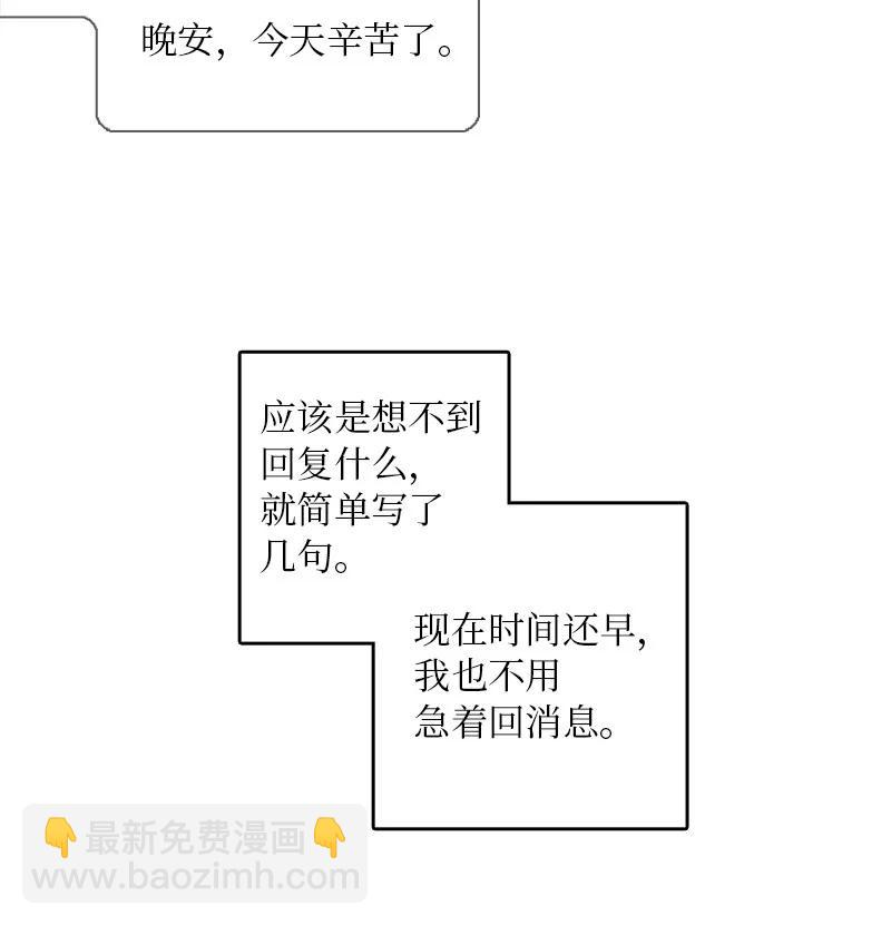 《甜蜜家园》10 成为一家人 第11页