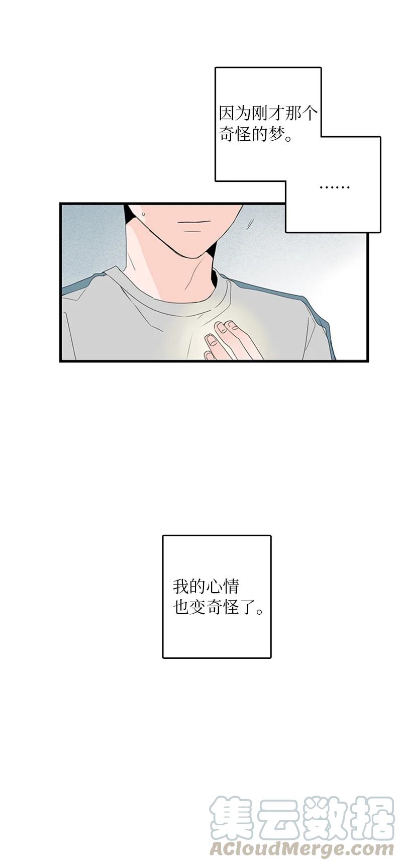 《甜蜜家园》10 成为一家人 第13页