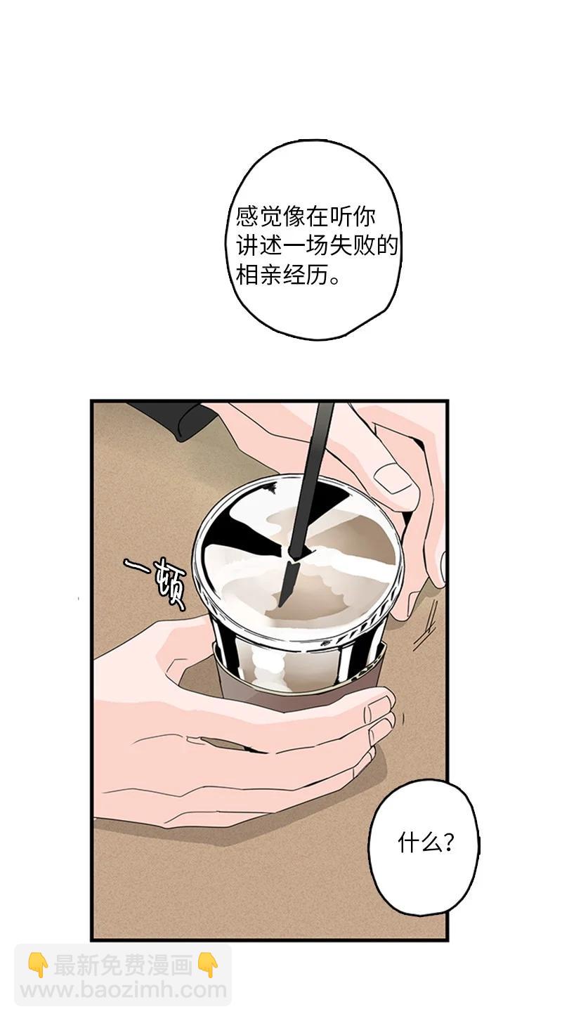 《甜蜜家园》10 成为一家人 第17页