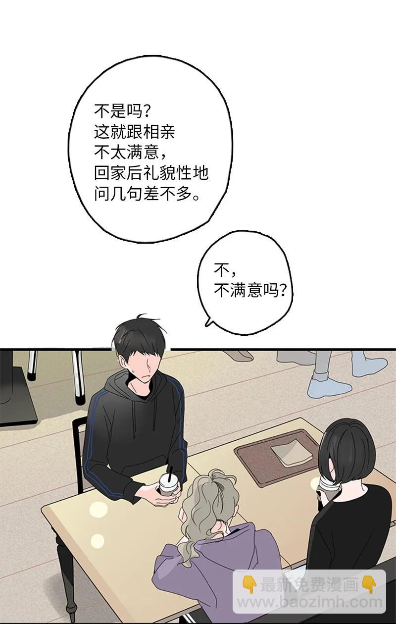 《甜蜜家园》10 成为一家人 第18页