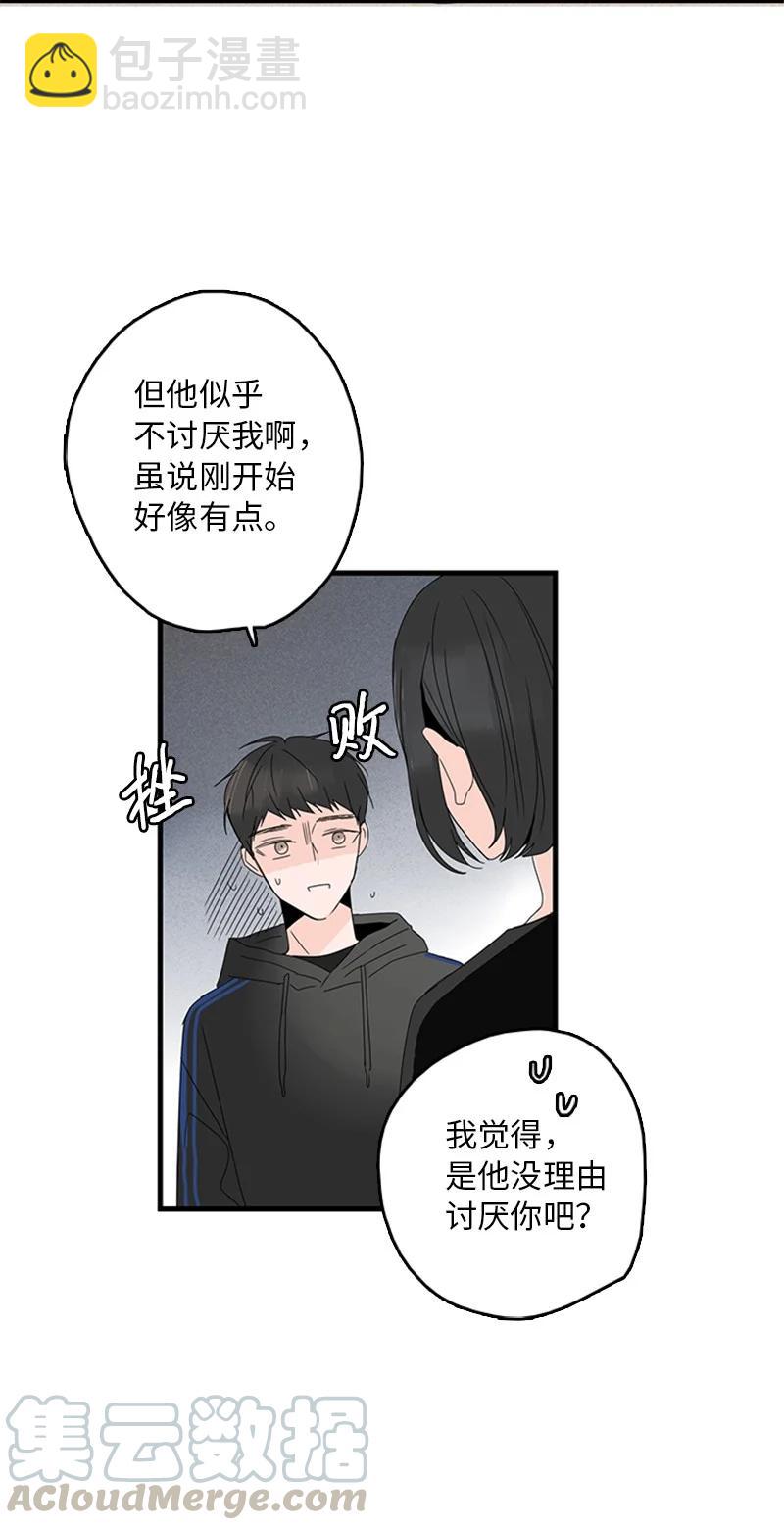 《甜蜜家园》10 成为一家人 第19页