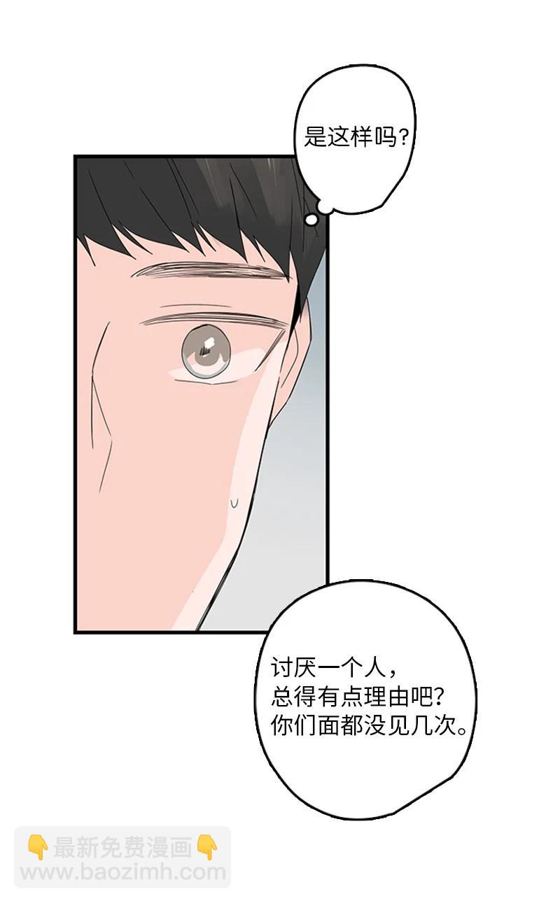 《甜蜜家园》10 成为一家人 第20页