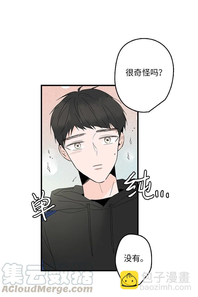 《甜蜜家园》10 成为一家人 第25页
