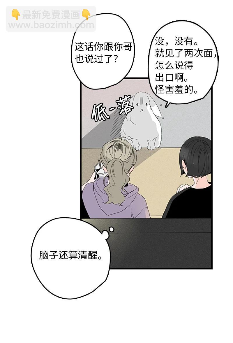 《甜蜜家园》10 成为一家人 第26页