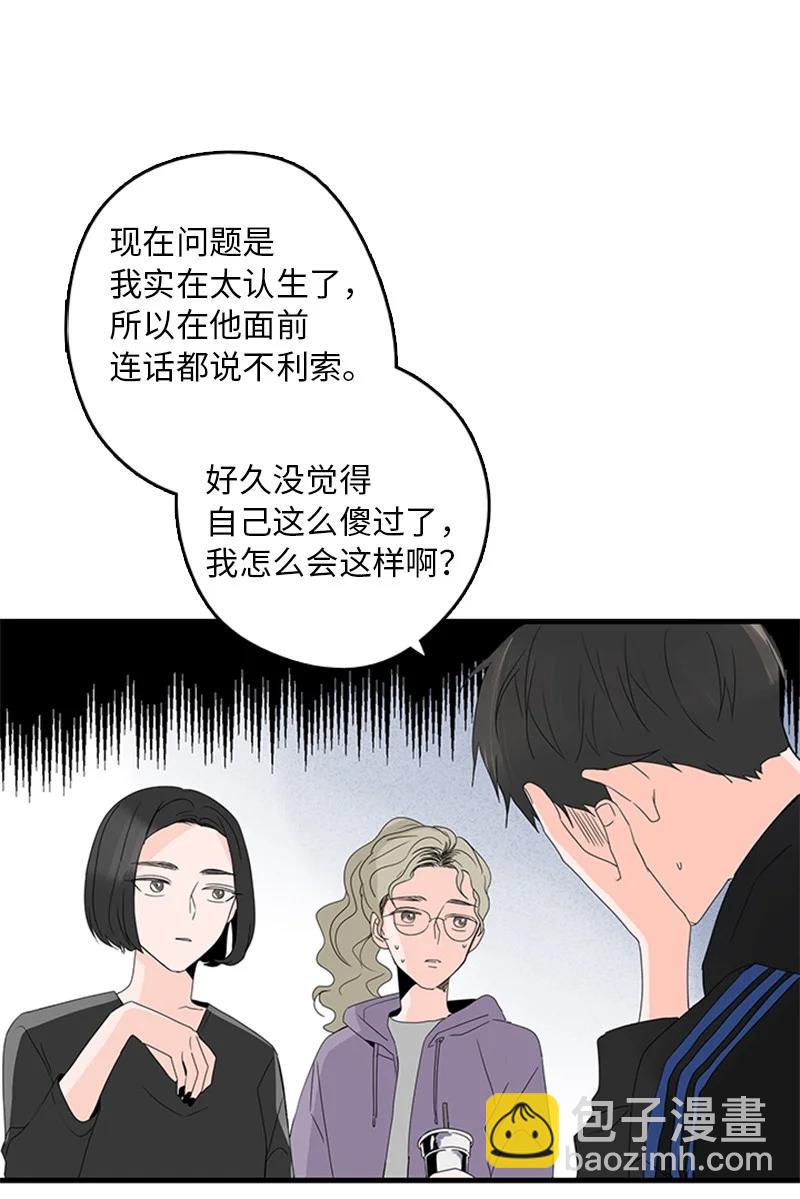 《甜蜜家园》10 成为一家人 第27页
