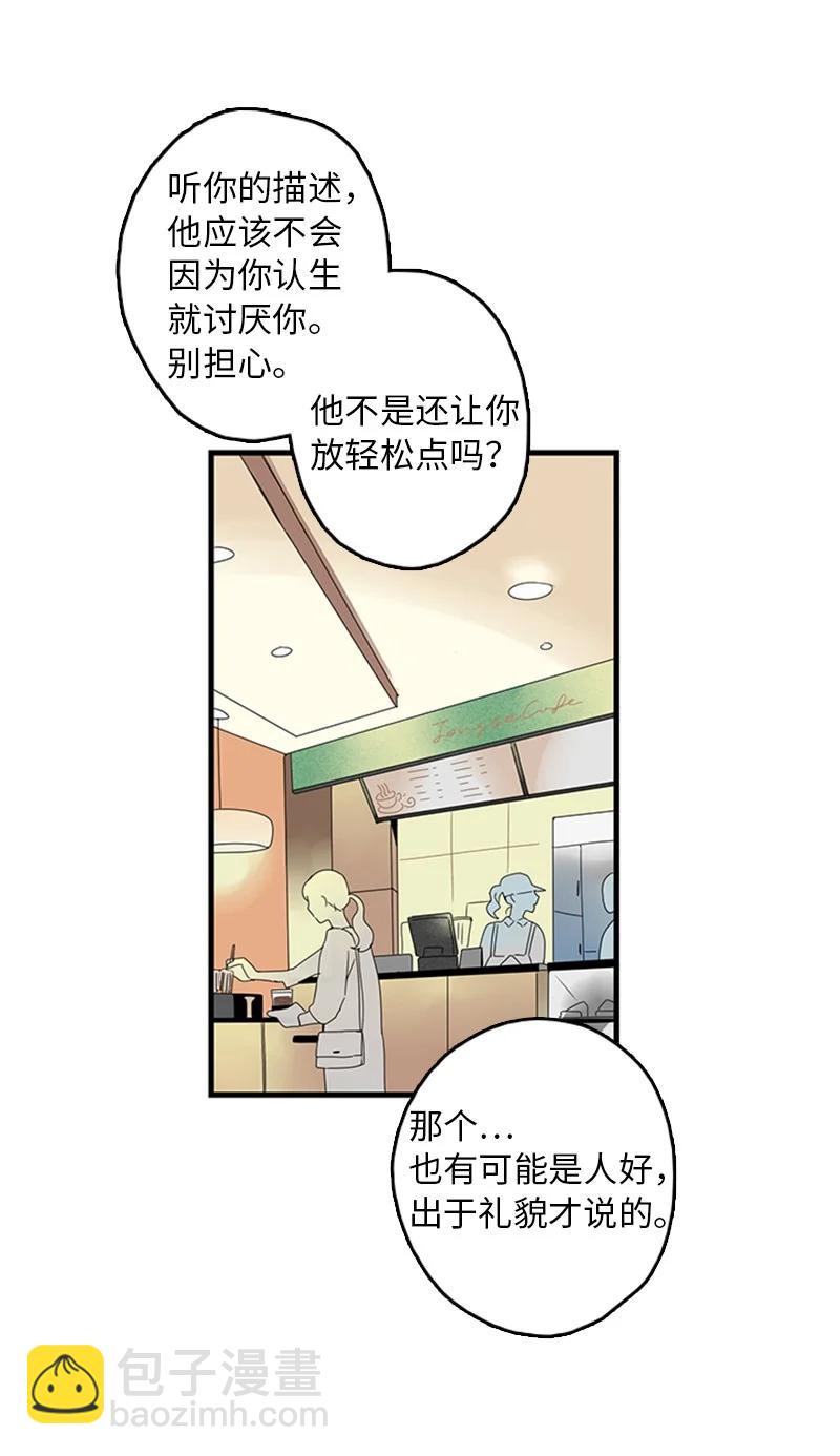 《甜蜜家园》10 成为一家人 第29页