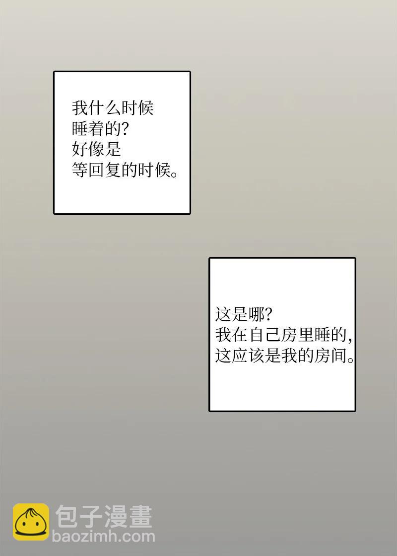 《甜蜜家园》10 成为一家人 第2页