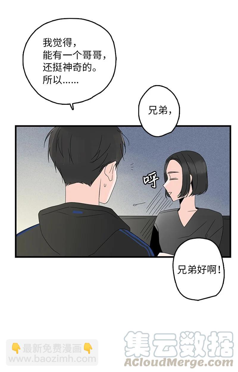 《甜蜜家园》10 成为一家人 第31页