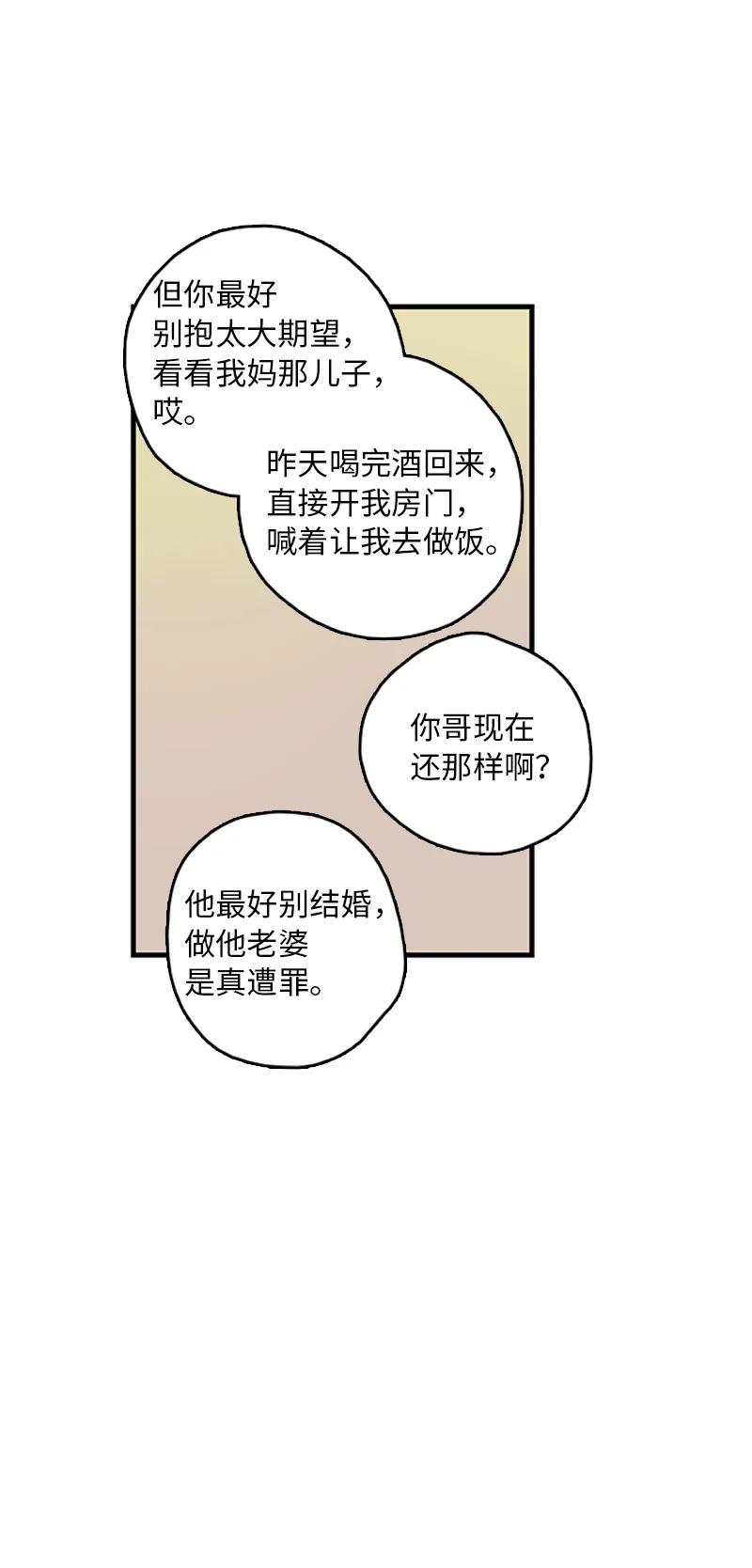 《甜蜜家园》10 成为一家人 第32页