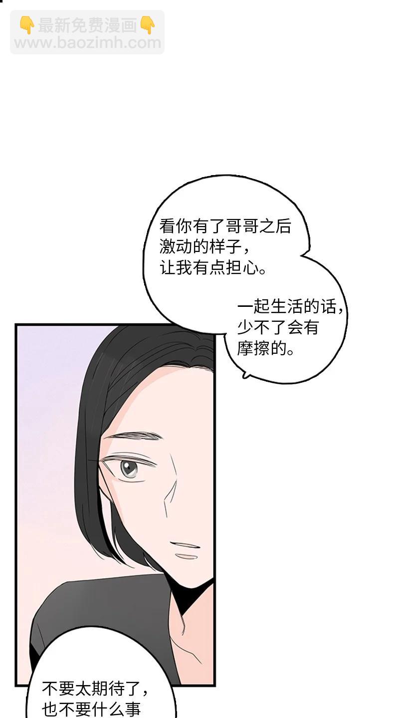 《甜蜜家园》10 成为一家人 第33页