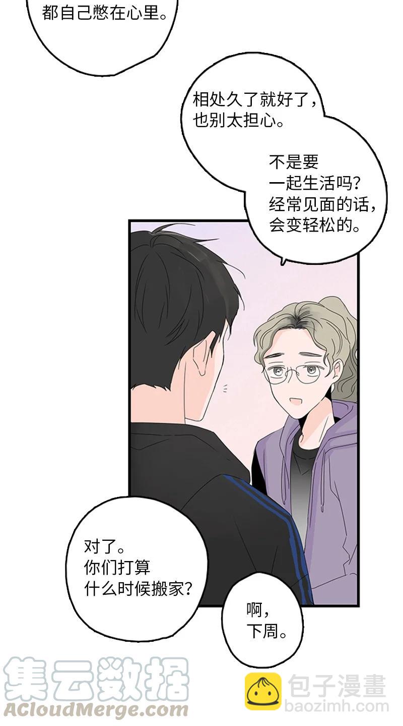 《甜蜜家园》10 成为一家人 第34页