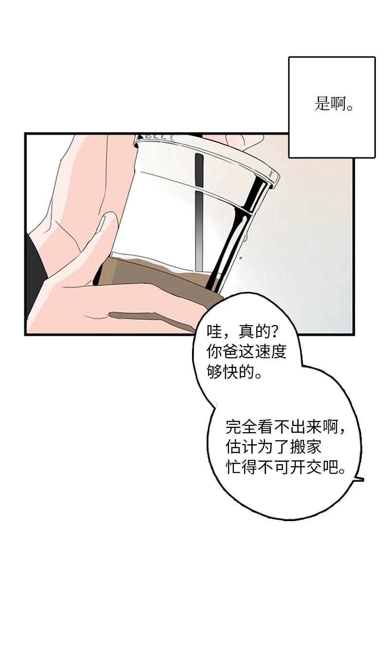 《甜蜜家园》10 成为一家人 第35页