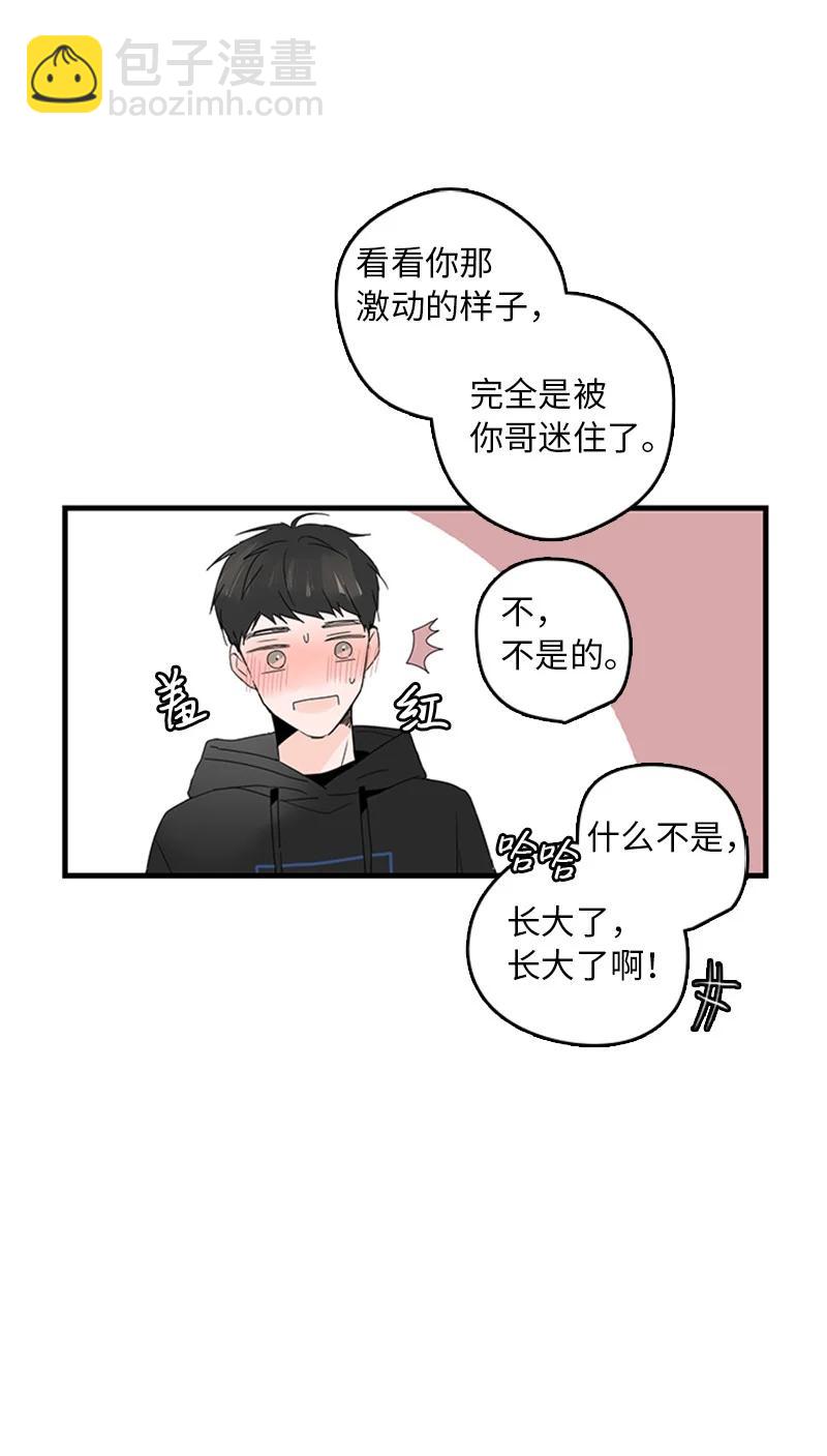 《甜蜜家园》10 成为一家人 第38页
