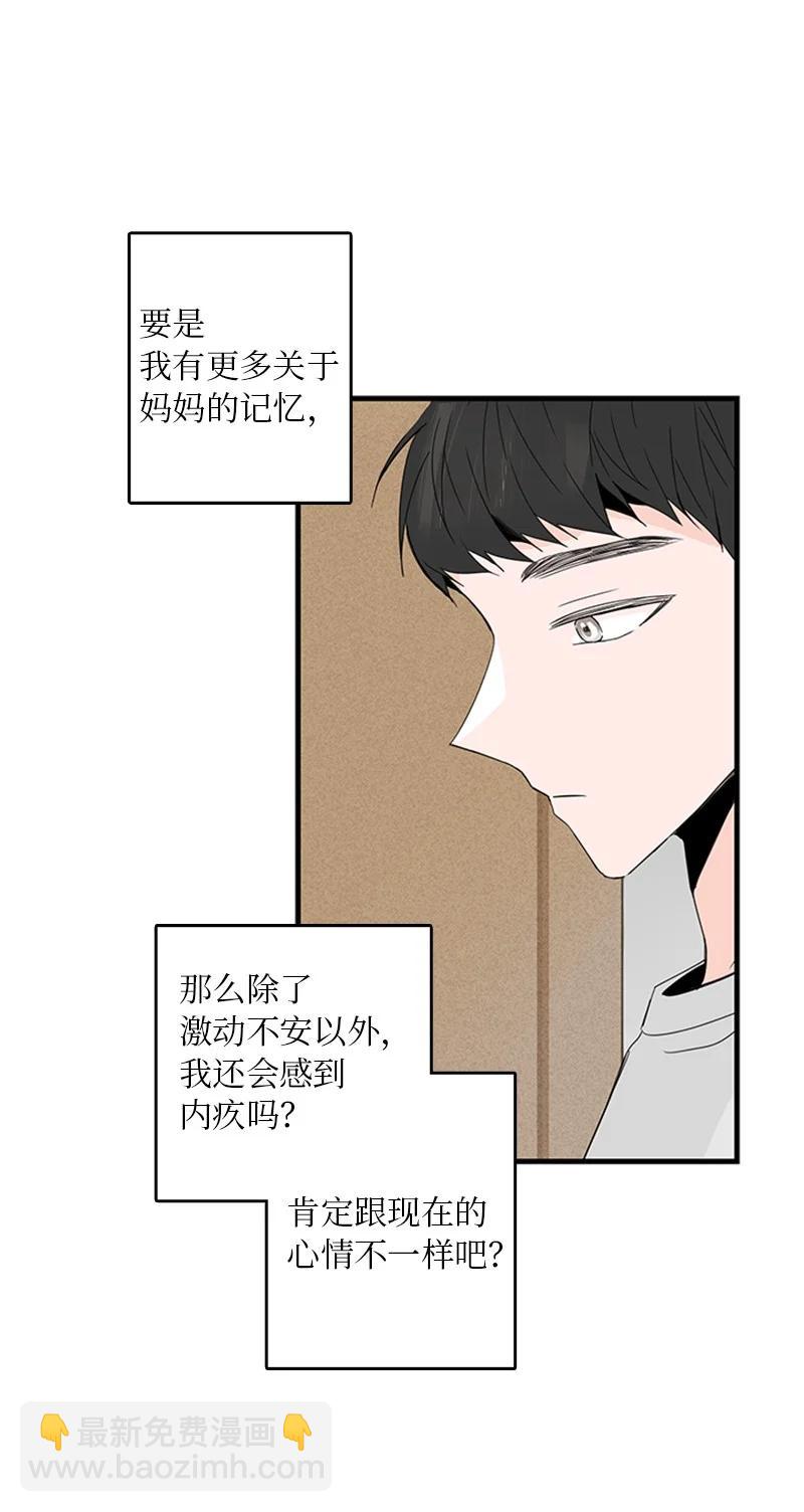 《甜蜜家园》10 成为一家人 第44页