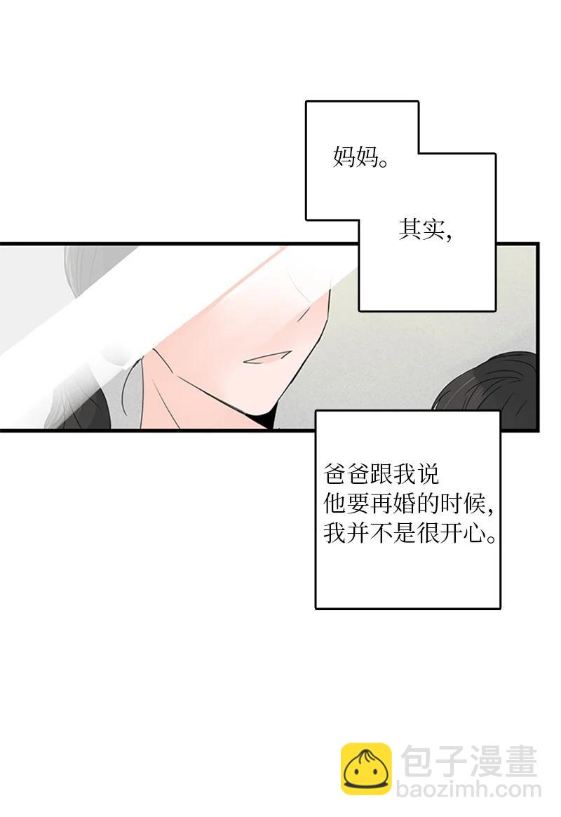 《甜蜜家园》10 成为一家人 第45页