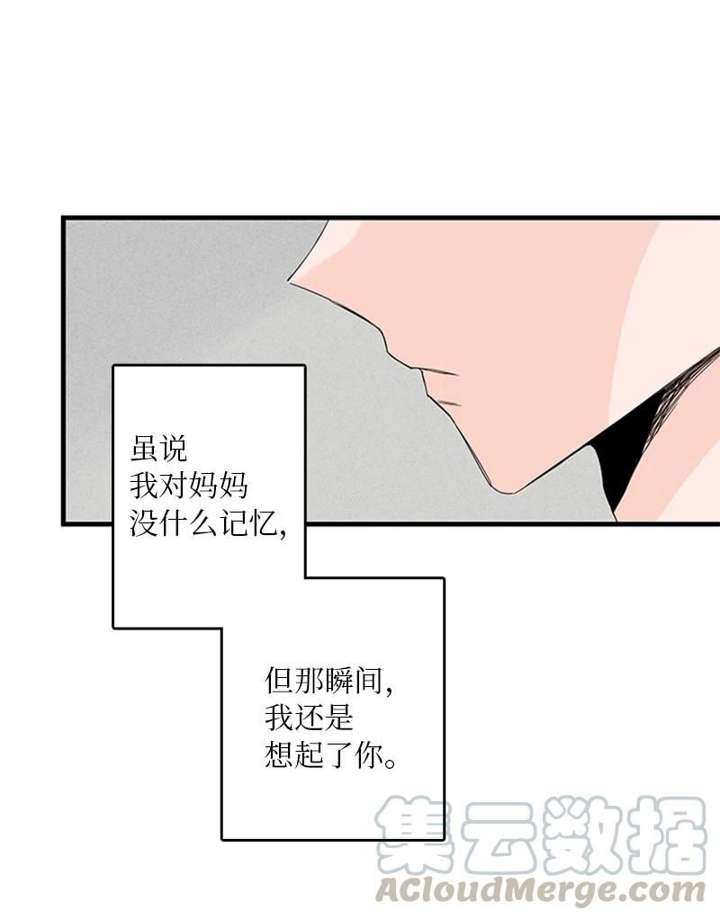 《甜蜜家园》10 成为一家人 第46页